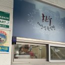 대산식육식당 이미지