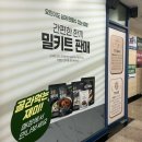 7곡제면소 세종나성점 | 세종 나성동 점심 맛집 추천｜7곡제면소 프리미엄 곡물면 솔직후기