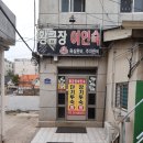 황금장여인숙 - 광산구 송정로15번길 3-11 | 황금장여인숙