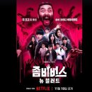 [오후N] 뛰는마음 노는세상 - 터링 | 덕질 LOG #3. 좀비버스 뉴 블러드(시즌 2) 솔직 후기, 앵무새 안경 박살, 마이노멀 저당잼, 일본 오타루...