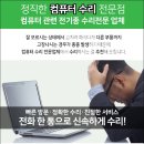 24시컴퓨터수리 네이버블로그