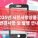 사천농협하나로 이미지