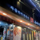 돌배기집영등포역점 | [서울 영등포역] 돌배기집 영등포역점 | 차돌박이 사합 후기 | 백종원 내꺼내먹 보고 가서 내돈내산...