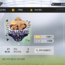 마린첼린져