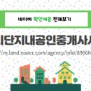 센시티공인중개사사무소 이미지