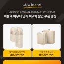 주식회사 부스터스 | [네고왕 브랜든] 멀티 패커블 가방 구입 및 개봉기