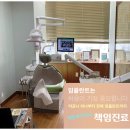 평촌예치과병원 이미지