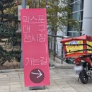 2024 대한민국 막걸리엑스포 대구 엑스코 서관 2홀 [24.12.13-12.15] 첫째날 후기