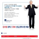 AXA손해보험 채용ㅣAXA손해보험 감사팀 경력 / CRM 신입,경력사원 채용(~4/26) 이미지