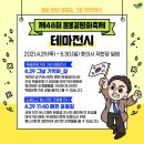 충의사 도중도 입구 이미지