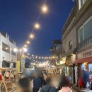 2023년 거제 문화재 야행 | 2025인천 개항장 국가유산야행 토요일 다녀오다 23년과 비교