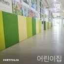 주촌어린이집 이미지