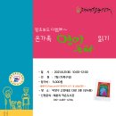 평생학습주제전문도서관 이미지