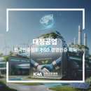 대정공업
