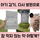 에바마레소아청소년과의원 이미지