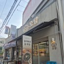 능이.백숙.삼계탕 | 오목교역맛집추천 목동 삼계탕 전문점 오담능이버섯백숙삼계탕 후기