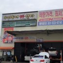 기성카센타