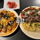 방배천로6-9 | 사당 분위기 술집 “돕한” 후기 및 메뉴 추천 / 케이크 반입 가능 식당