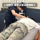 온천장역 SK허브스카이 육교 밑 | 도수치료사 출신 원장님의 찐손길, 부산동래구체형교정 더핸즈 체형교정센터 골반,어깨통증 탈출한 후기