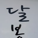 예일병원 이미지