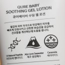 햇님온누리약국 | 신생아 태열 관리!! 큐어베이비 수딩 젤 로션이면 한방에 끝!!