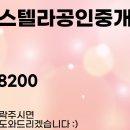 현대리버스텔라공인중개사사무소 이미지