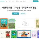 N잡러를 위한 미리캔버스 활용 | &lt;N잡러를 위한 미리캔버스&gt; 디자인 초보자를 위한 꿀팁 하나