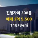 진영부동산공인중개사사무소 이미지