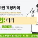 제이티티