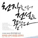 전설협동조합