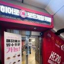 꿀잼문방구 | 부산 대연동놀거리 히어로보드게임카페경성대 방문후기