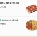 빅스타피자 경북도청점