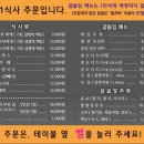 화심순두부 전주점 이미지