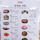 임정은가든 이미지