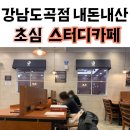 명품스터디카페 이미지