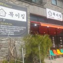 파리바게뜨부천옥길점