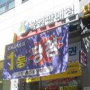 운수대통복권방 이미지