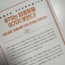 어른들을 위한 생활 경제학 | 요즘 어른의 부머 경제학 - 인구감소 시대, 새로운 부의 법칙, 전영수 지음