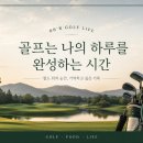 샤인데일 골프&리조트 | [골프 라운딩] 골린이의 여섯 번째 라운딩, 강원 홍천 샤인데일cc 골프&amp;리조트 재방문 !