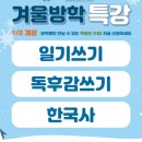 마루국어논술학원