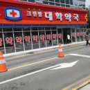 여기약국 이미지