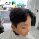 꽃담헤어 - 익산시 | 꽃담헤어