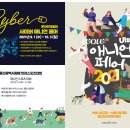 (주)애니언파크 | 2021 울산 반려동물 전시회 애니언 페어 박람회 일정 소개