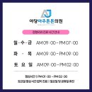 녹색정형외과의원 이미지