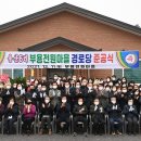 생2리 경로당 한국공보뉴스