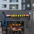 훌랄라참숯치킨 내포신도시점 | [충남 홍성/맛집]훌랄라 참숯치킨 내포신도시점_저녁 이웃 모임하기 좋은 치맥 명소 | 메뉴, 매장 내부