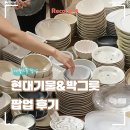 잠실 롯데월드몰 현대기물&박그릇 팝업 후기, 가격대 및 이벤트 정리