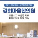 다산한의원 이미지