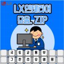 한얼초등학교 | 경기도 군포 LX인테리어 에서 샷시주문해서 방음창호로 교체했더니 집이 너무 조용해요~