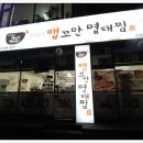 장치봉의 맵꼬만 명태찜 이미지